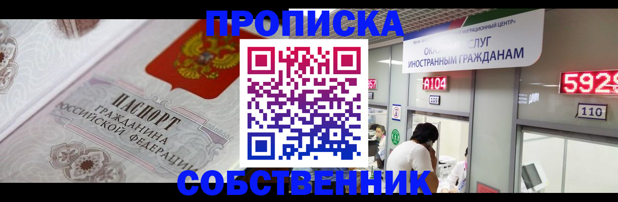 временная регистрация надежно в Обояни