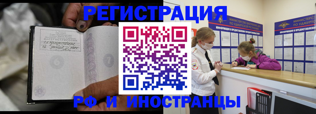 прописка в квартире в Обояни