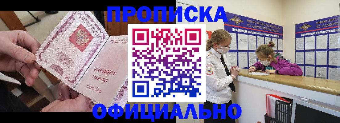 временная регистрация для школы в Обояни